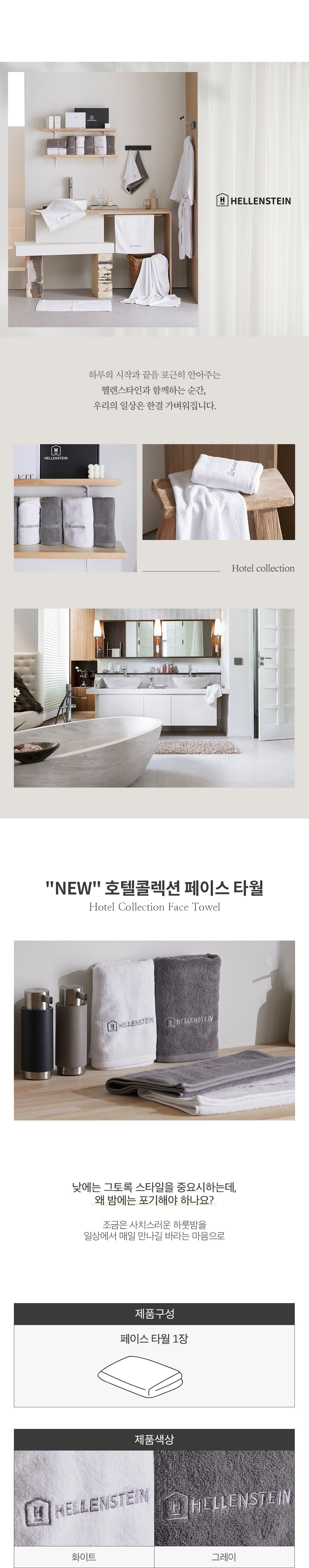 타월8개