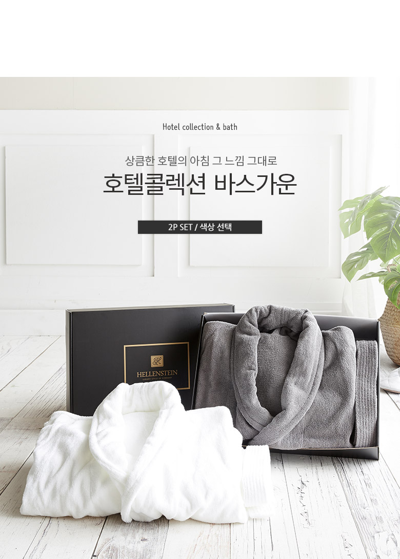 타월8개