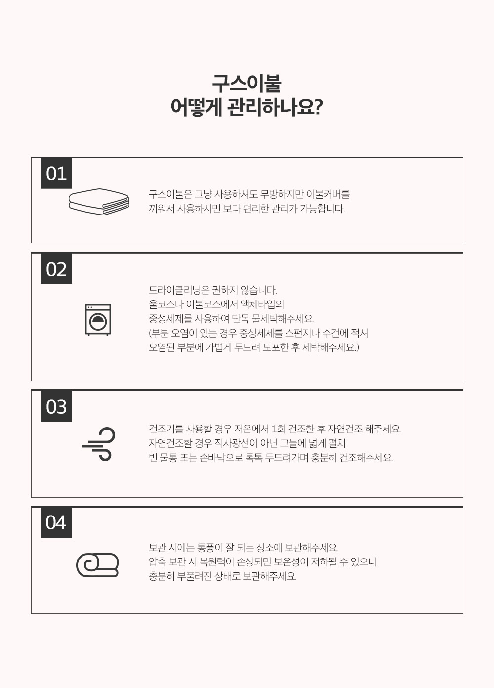 구스공통