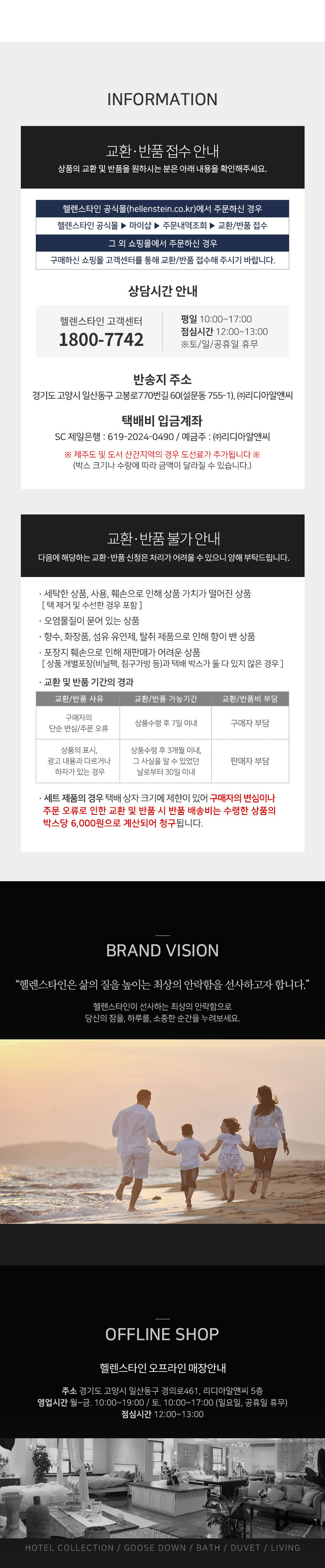 구스전용인포메이션