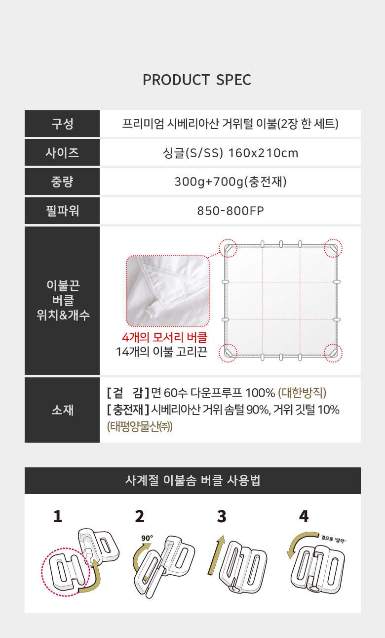 제품스팩★수정