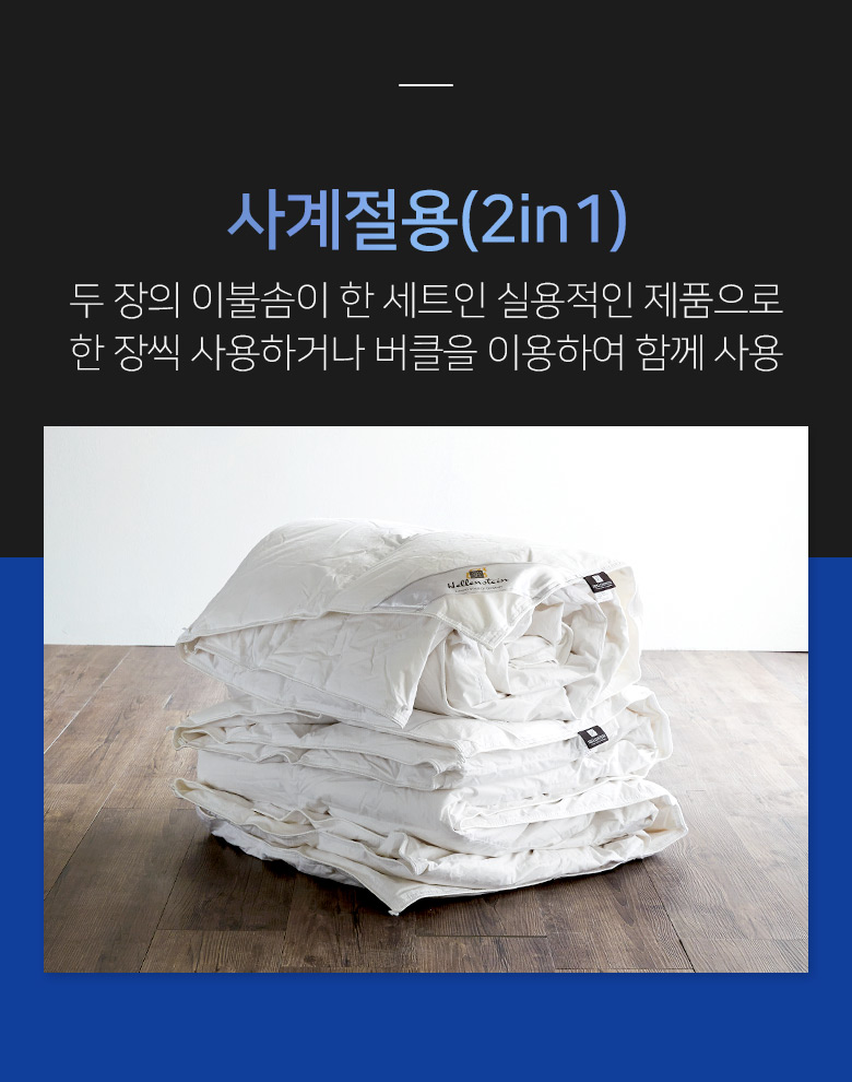 ▶사계절용세트 메인