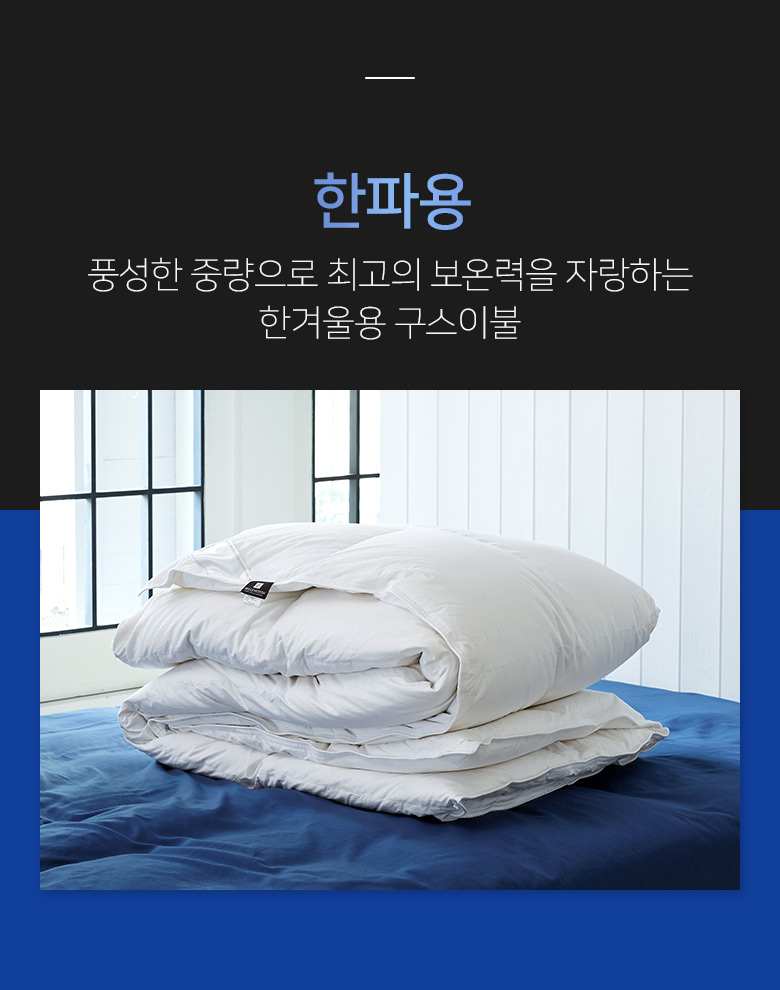 ▶사계절용세트 메인