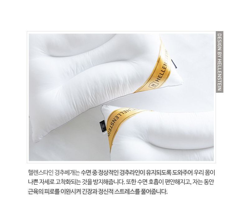 경추베개