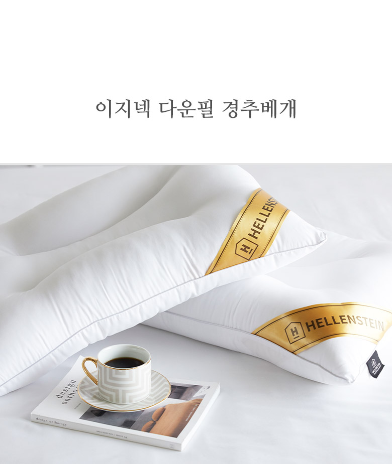 경추베개