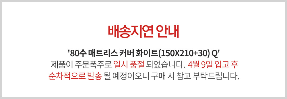 호텔콜렉션 80수 클래식 블랙 침구세트