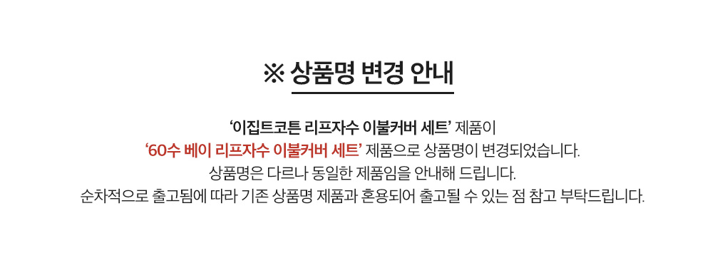 키즈 바스가운 공통 노티스