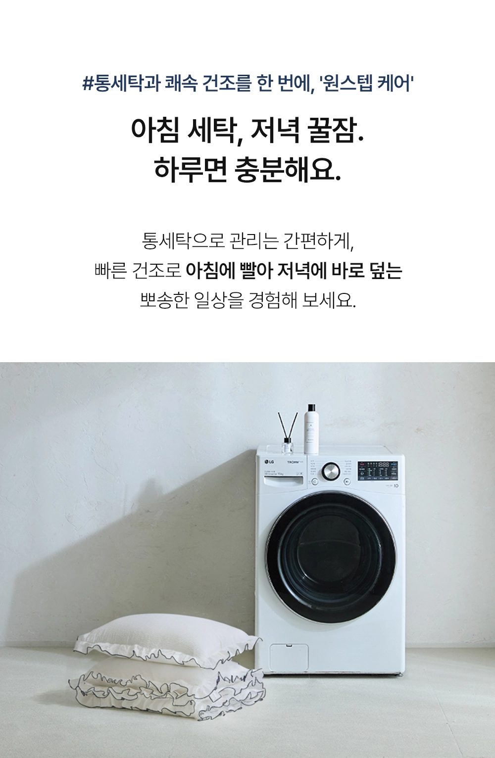 헬렌스타인 로엘 시어커서 차렵이불 세트 통세탁과 쾌속 건조_원스텝 케어