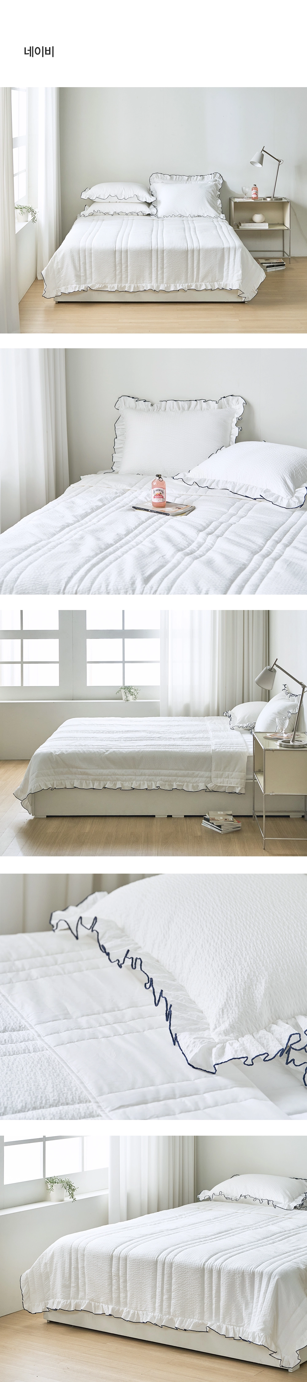 헬렌스타인 로엘 시어커서 차렵이불 세트 네이비 컬러 이미지