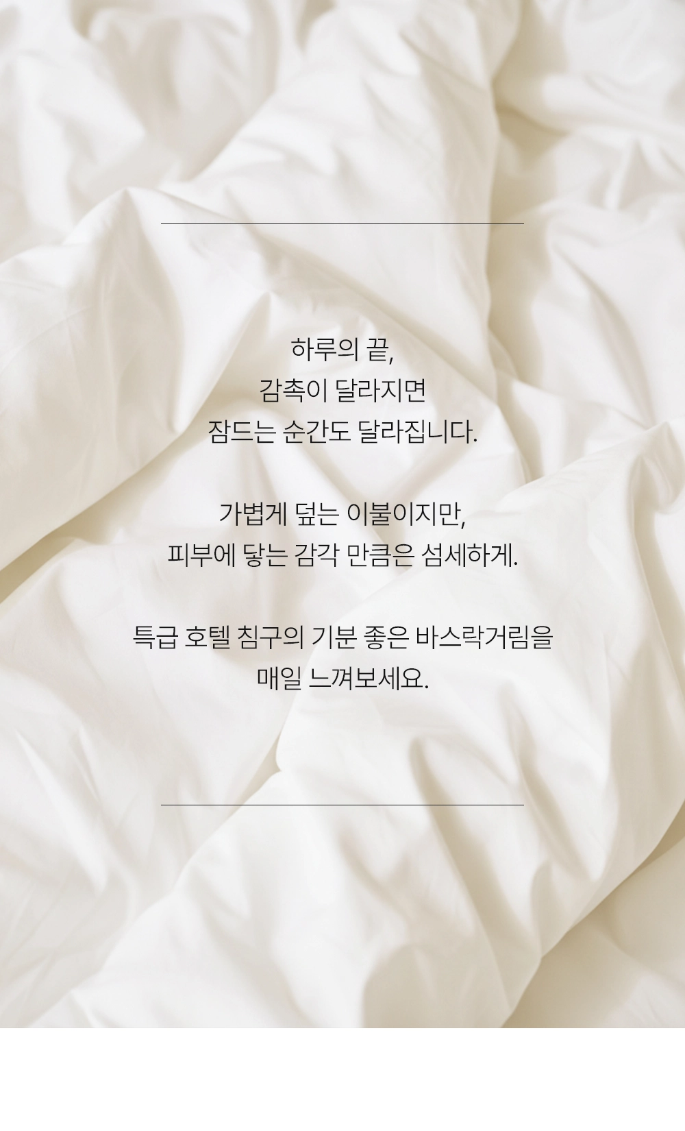 헬렌스타인 클린고급 차렵이불 세트 컬러 이미지