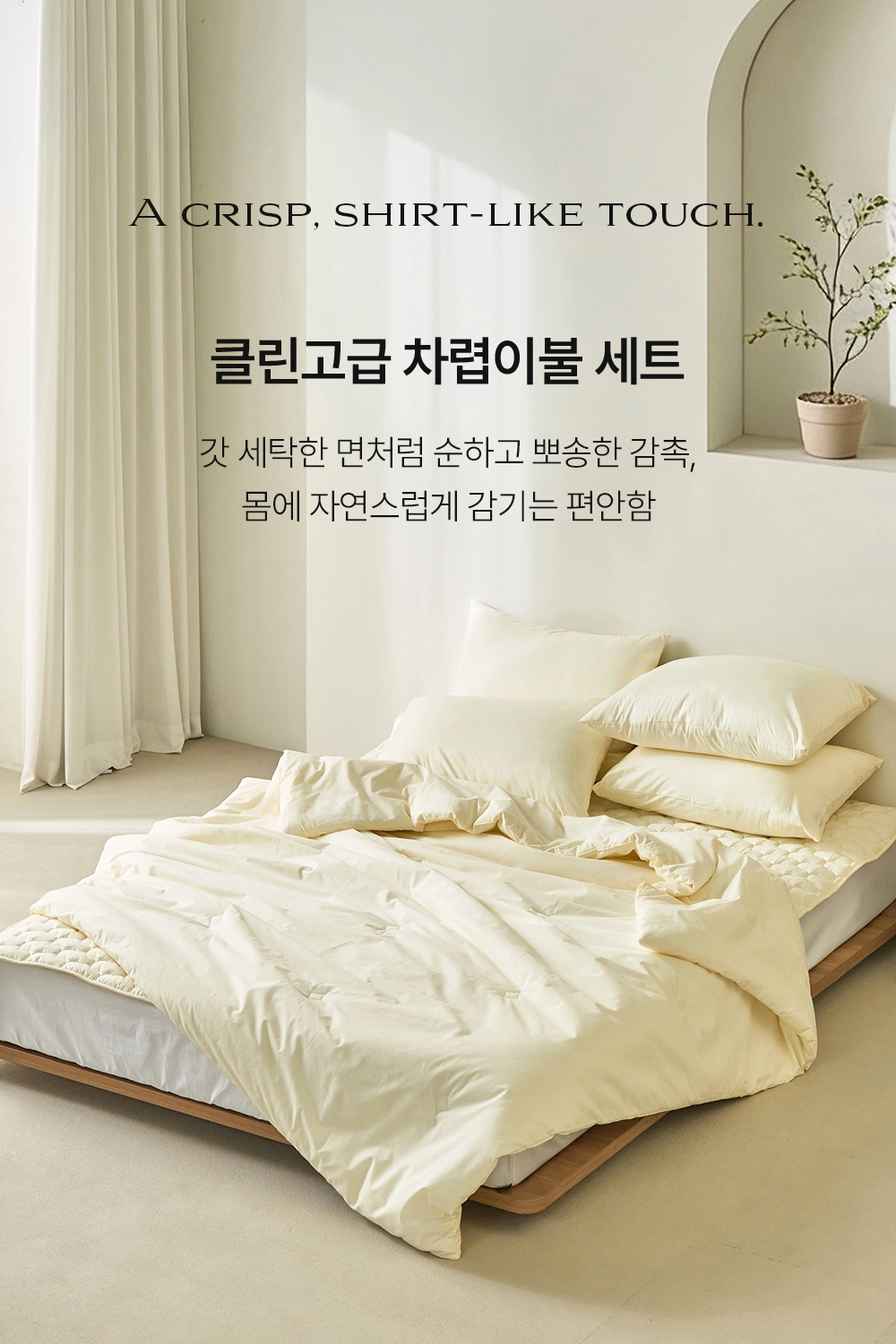 헬렌스타인 클린고급 차렵이불 세트 메인 이미지