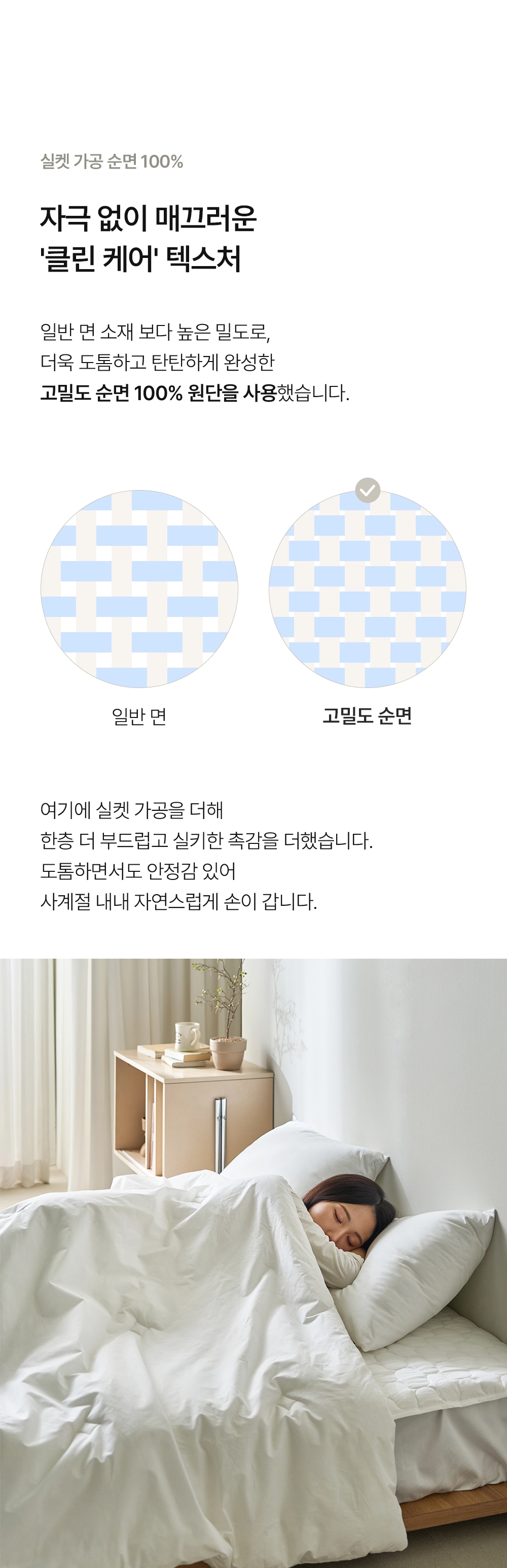 헬렌스타인 클린고급 차렵이불 세트 고밀도 순면 사용