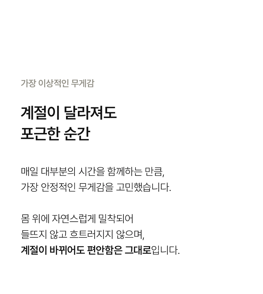 헬렌스타인 클린고급 차렵이불 세트 이상적인 무게감