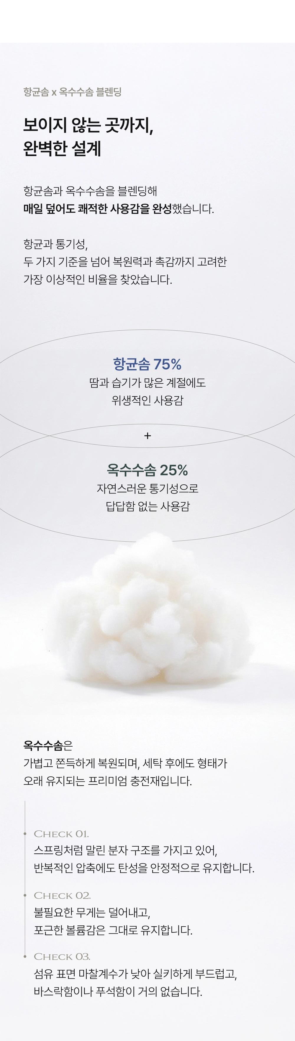 헬렌스타인 클린고급 차렵이불 세트 항균솜+옥수수솜 완벽 설계