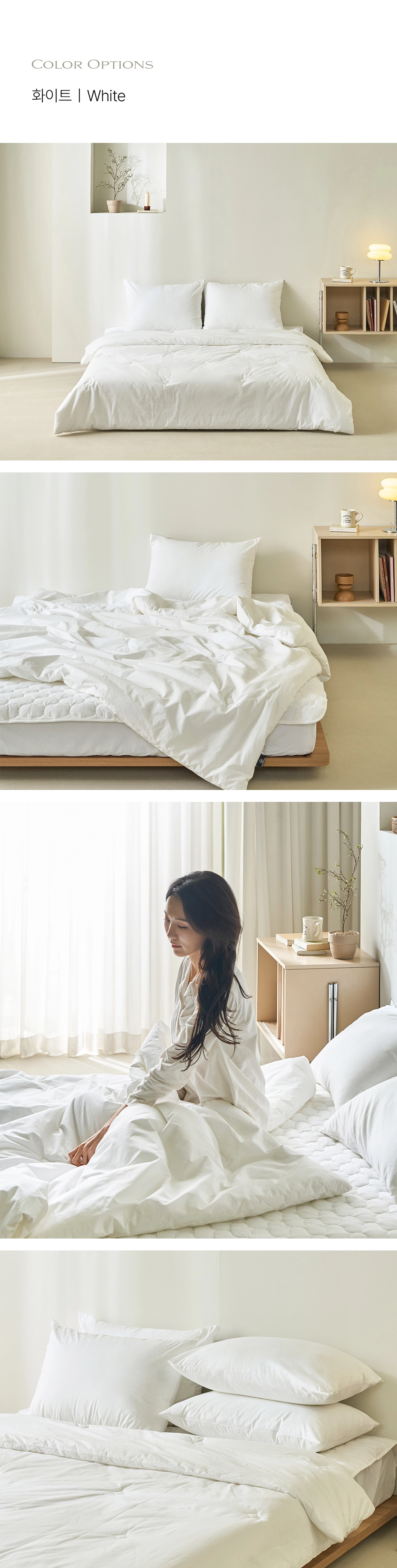 헬렌스타인 클린고급 차렵이불 세트 화이트 컬러