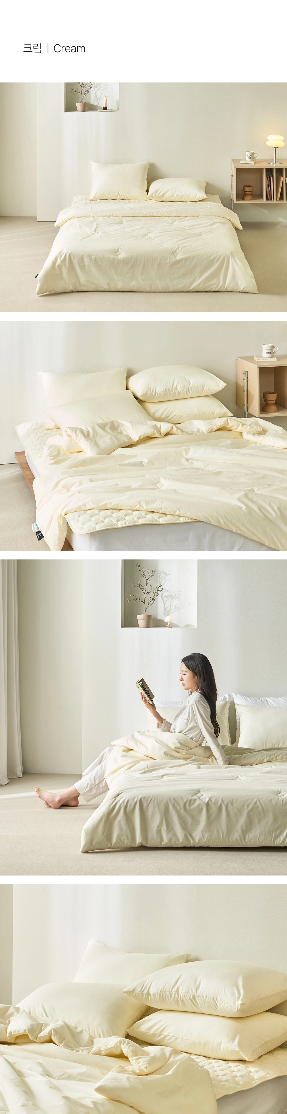 헬렌스타인 클린고급 차렵이불 세트 크림 컬러