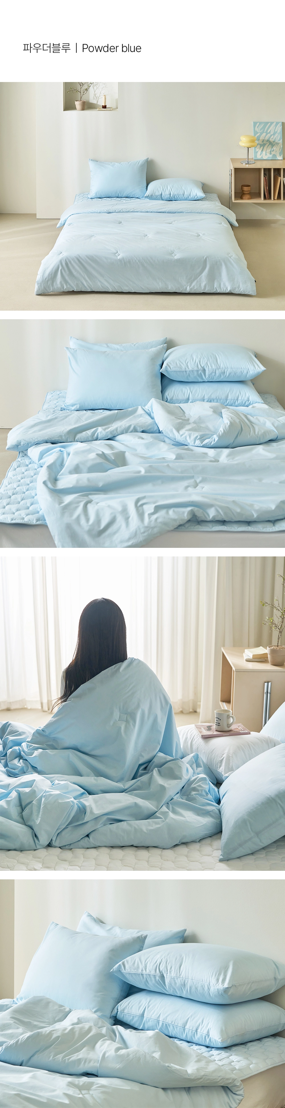헬렌스타인 클린고급 차렵이불 세트 파우더블루 컬러