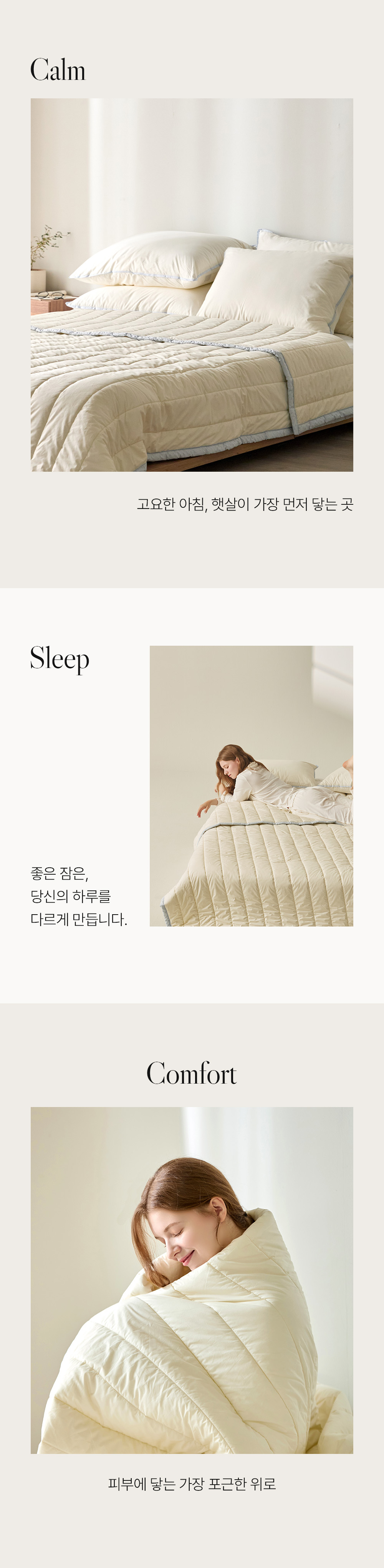 헬렌스타인 프리마로프트 차렵이불