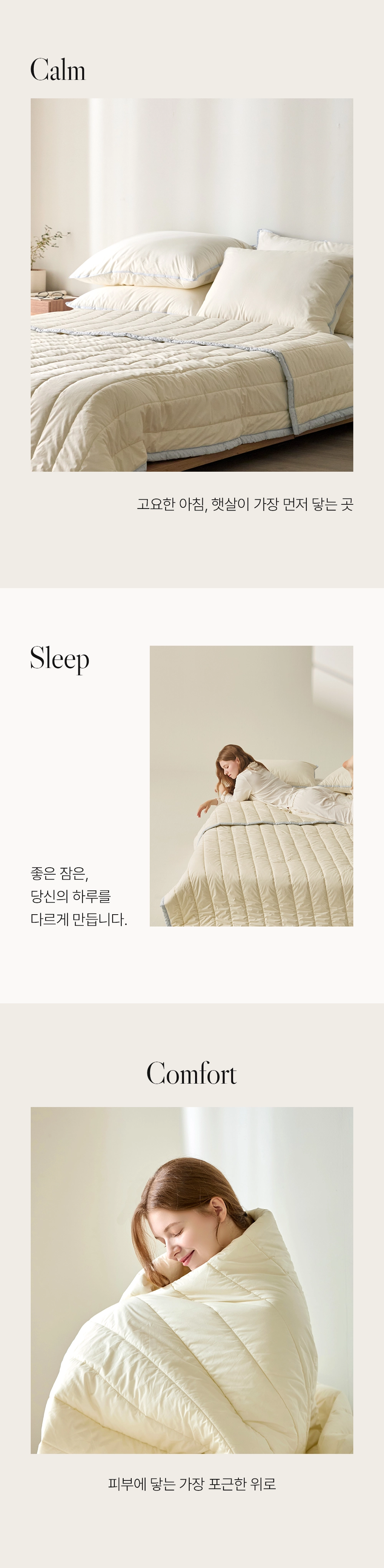 헬렌스타인 프리마로프트 차렵이불