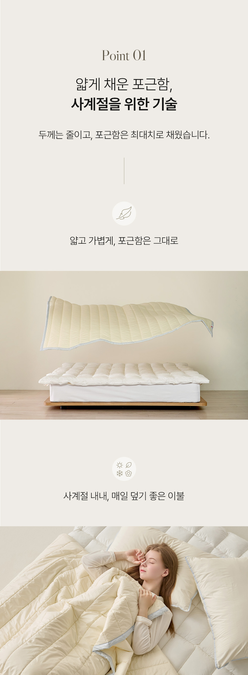 헬렌스타인 프리마로프트 차렵이불