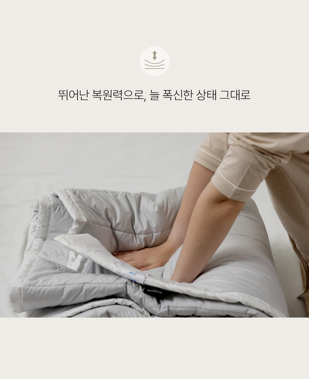 헬렌스타인 프리마로프트 차렵이불