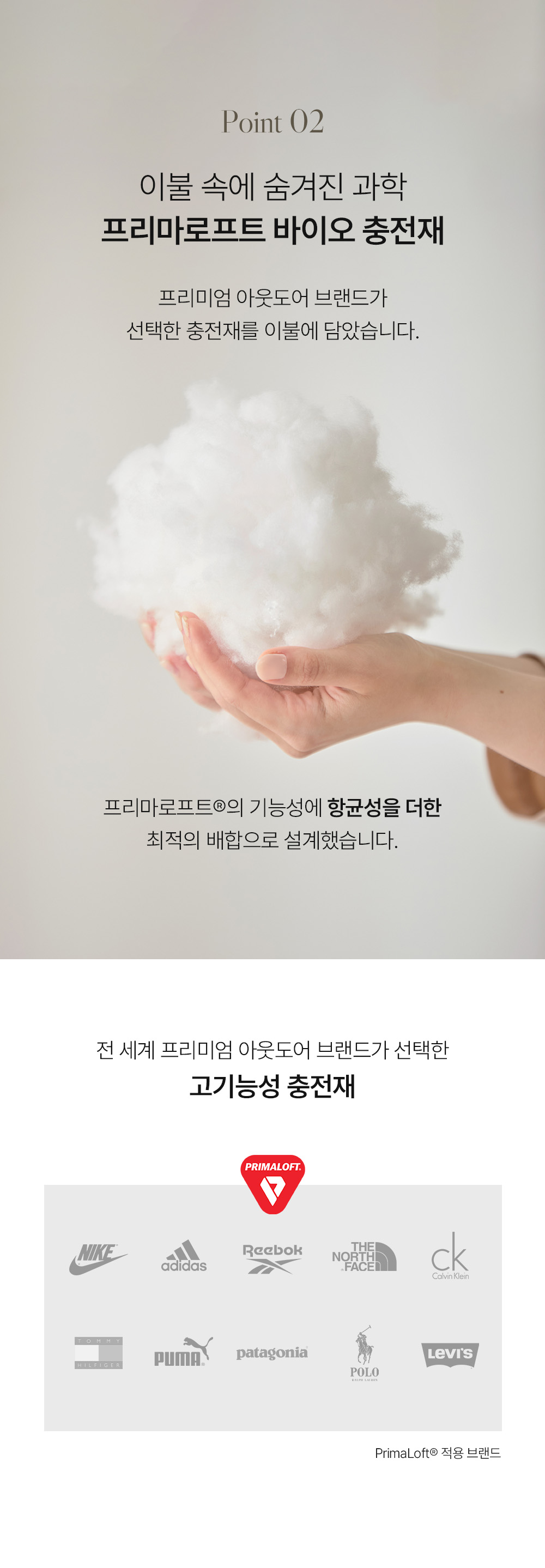 헬렌스타인 프리마로프트 차렵이불