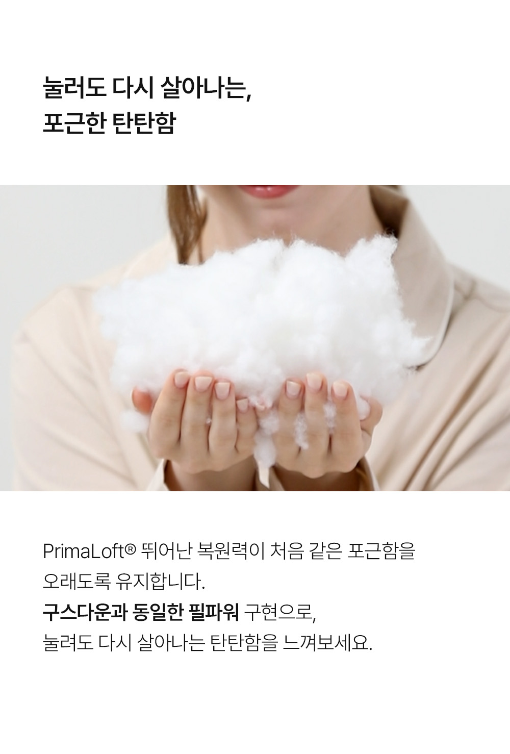 헬렌스타인 프리마로프트 차렵이불