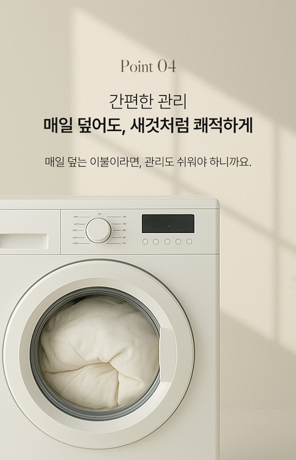 헬렌스타인 프리마로프트 차렵이불