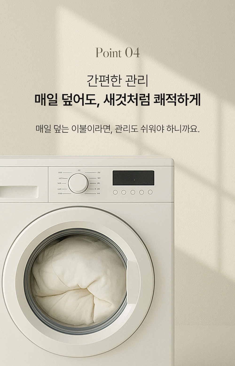 헬렌스타인 프리마로프트 차렵이불