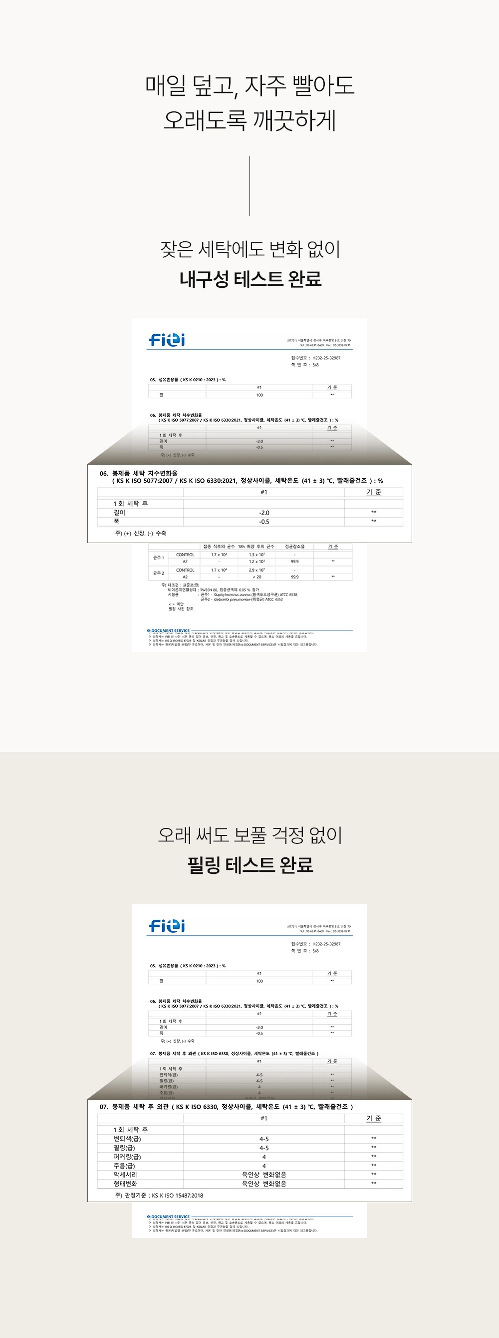 헬렌스타인 프리마로프트 차렵이불