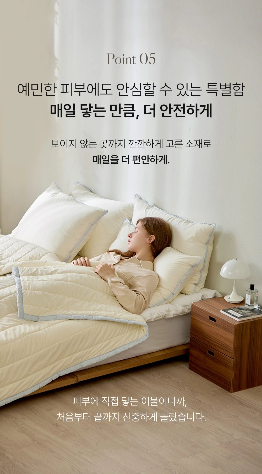 헬렌스타인 프리마로프트 차렵이불