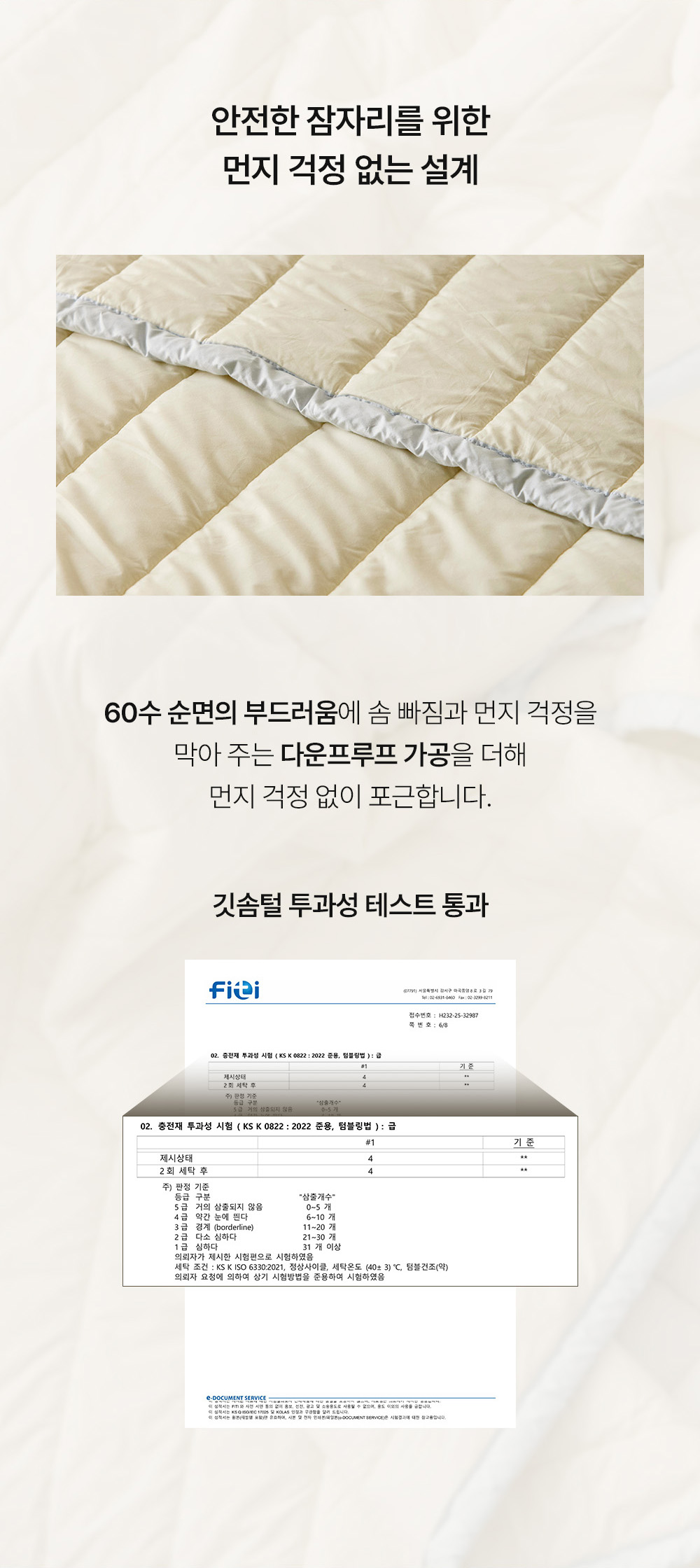 헬렌스타인 프리마로프트 차렵이불