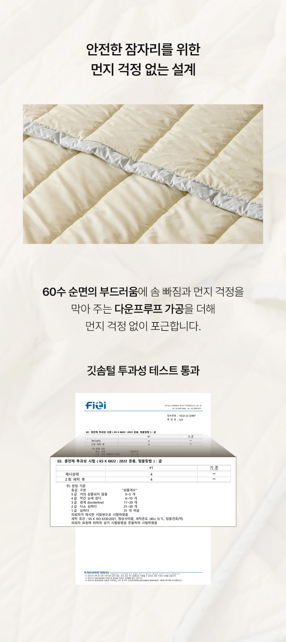 헬렌스타인 프리마로프트 차렵이불