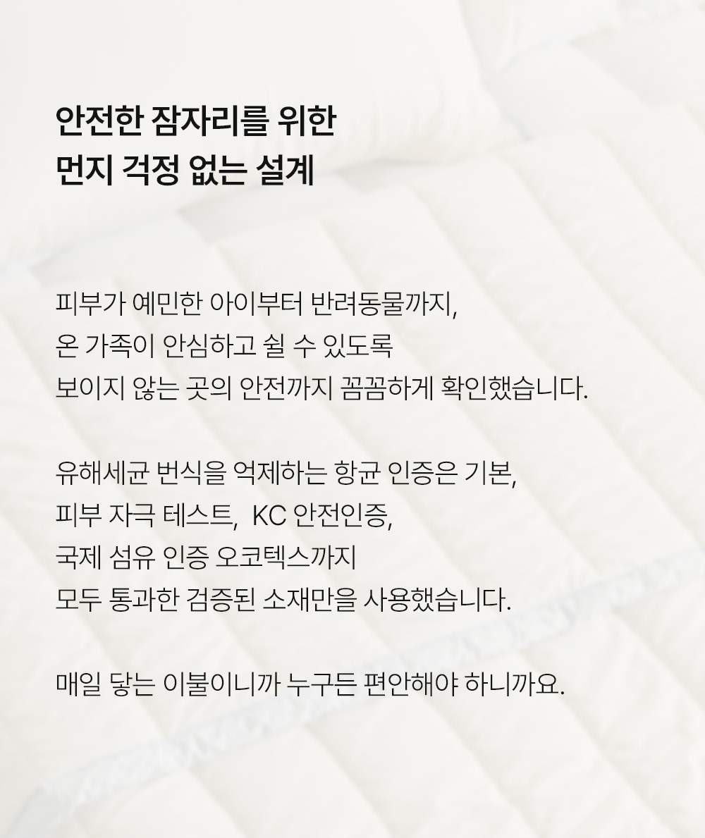 헬렌스타인 프리마로프트 차렵이불