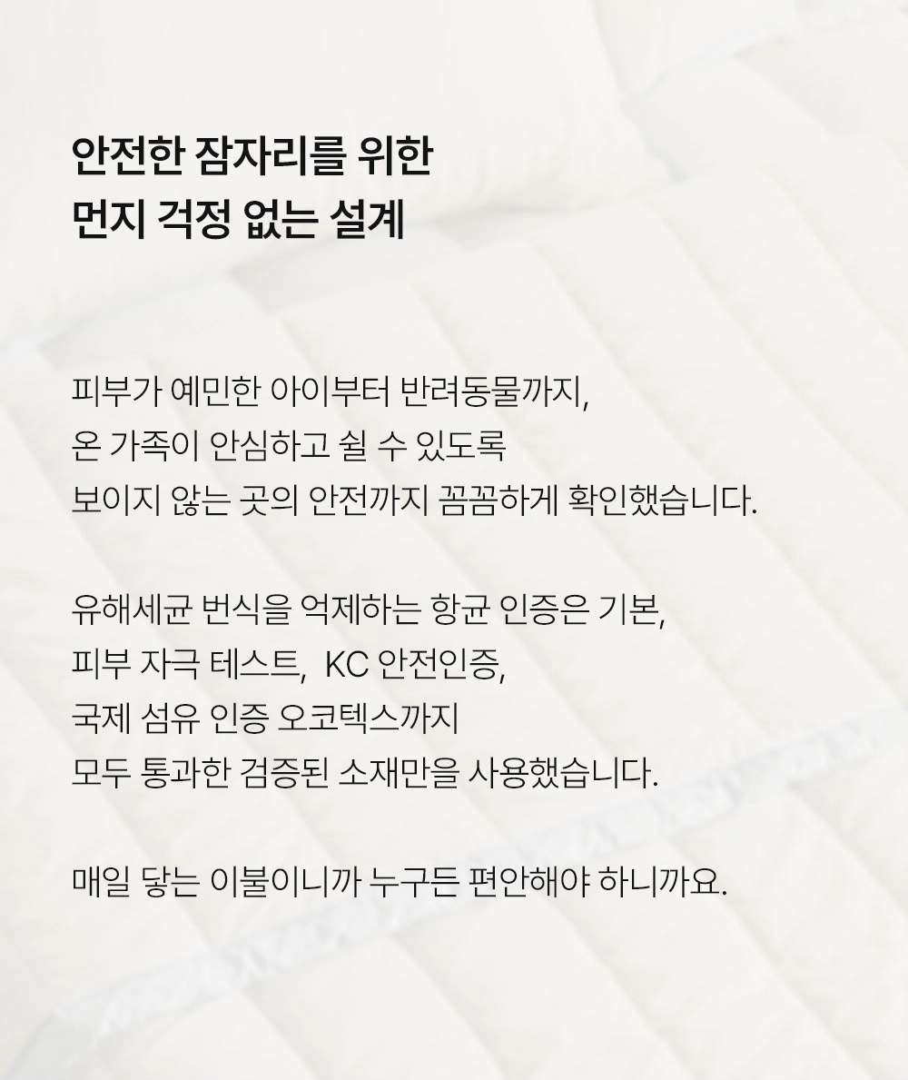 헬렌스타인 프리마로프트 차렵이불