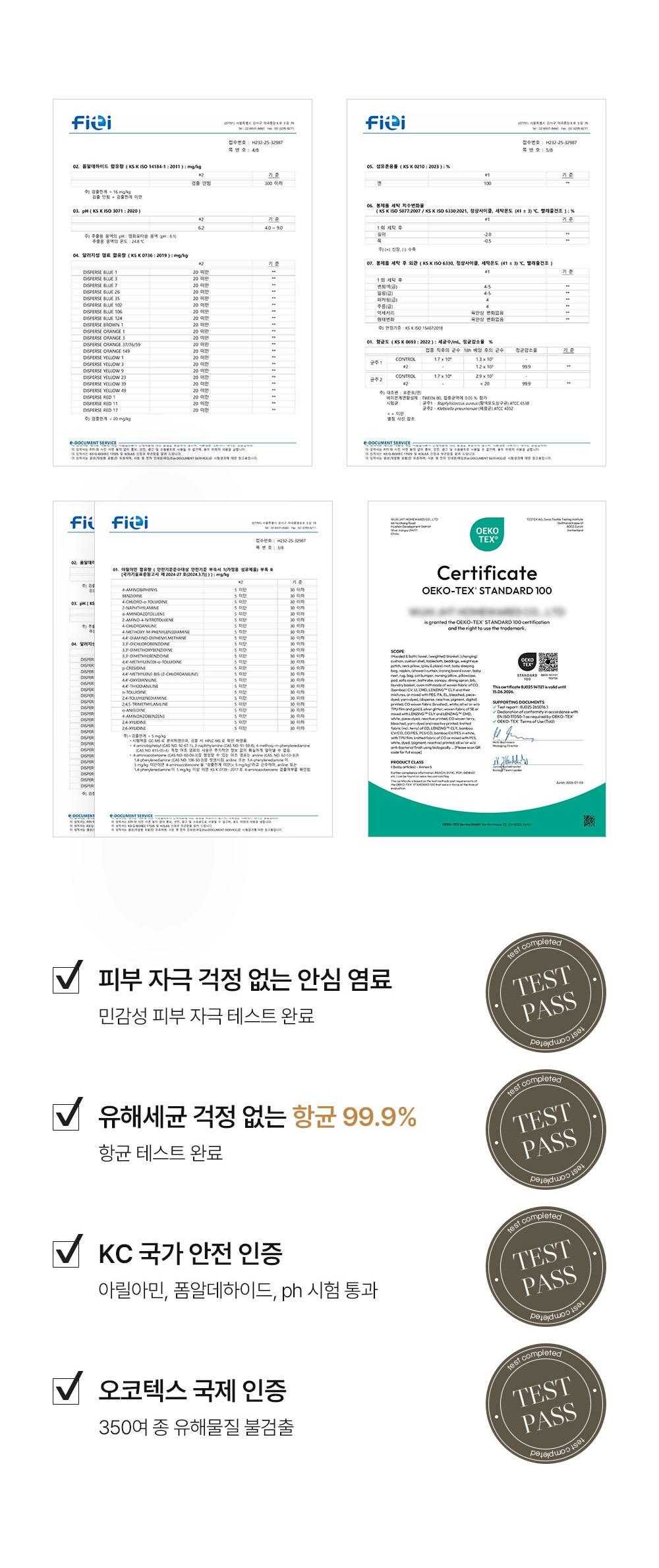 헬렌스타인 프리마로프트 차렵이불