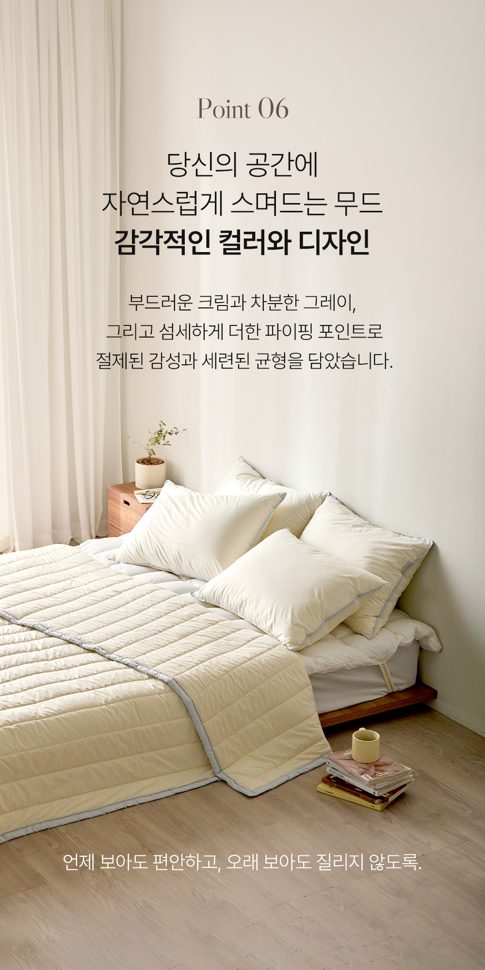 헬렌스타인 프리마로프트 차렵이불