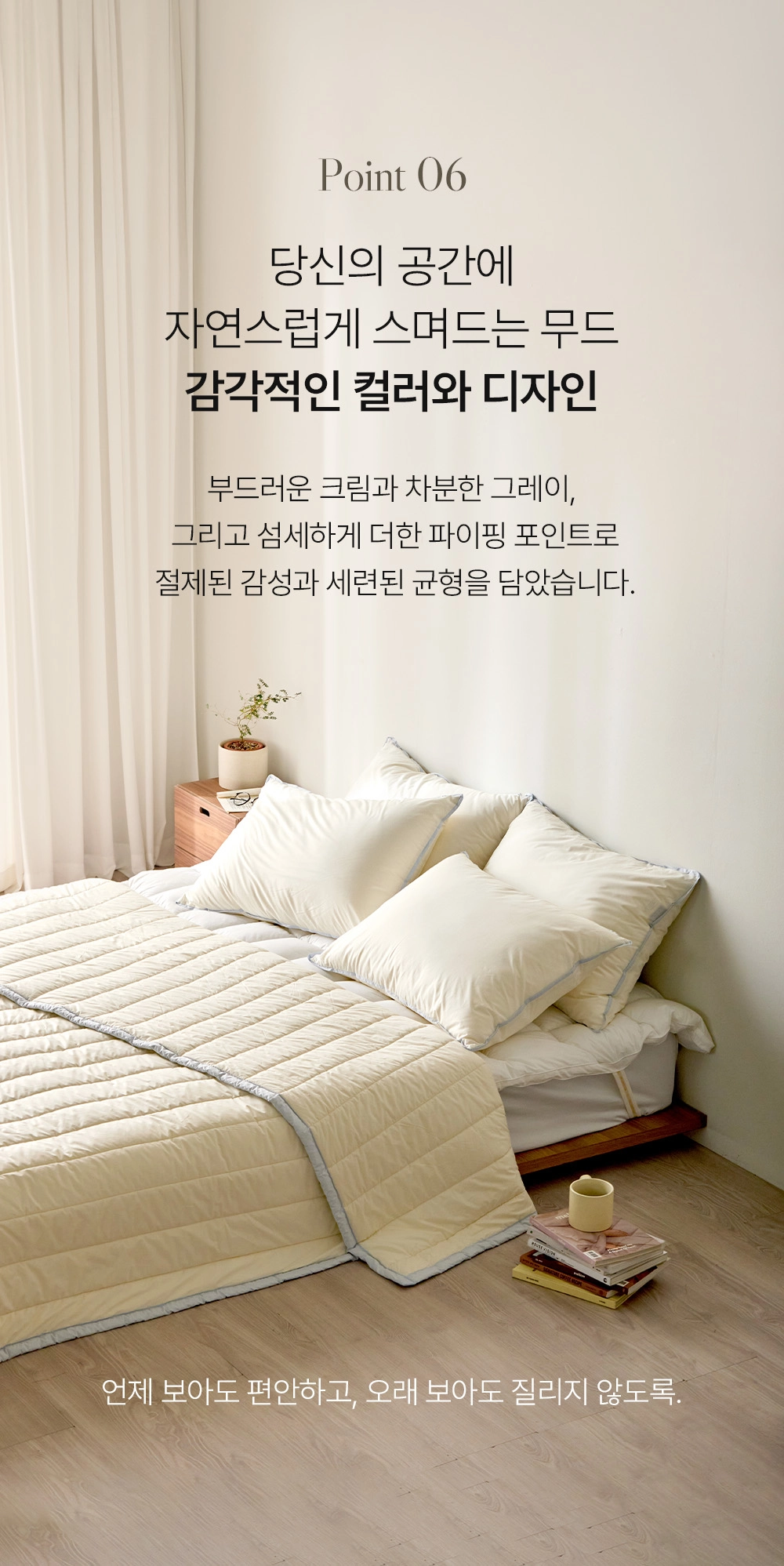 헬렌스타인 프리마로프트 차렵이불