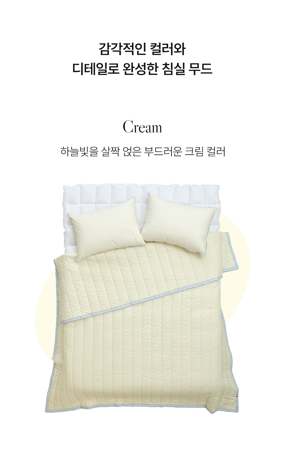 헬렌스타인 프리마로프트 차렵이불