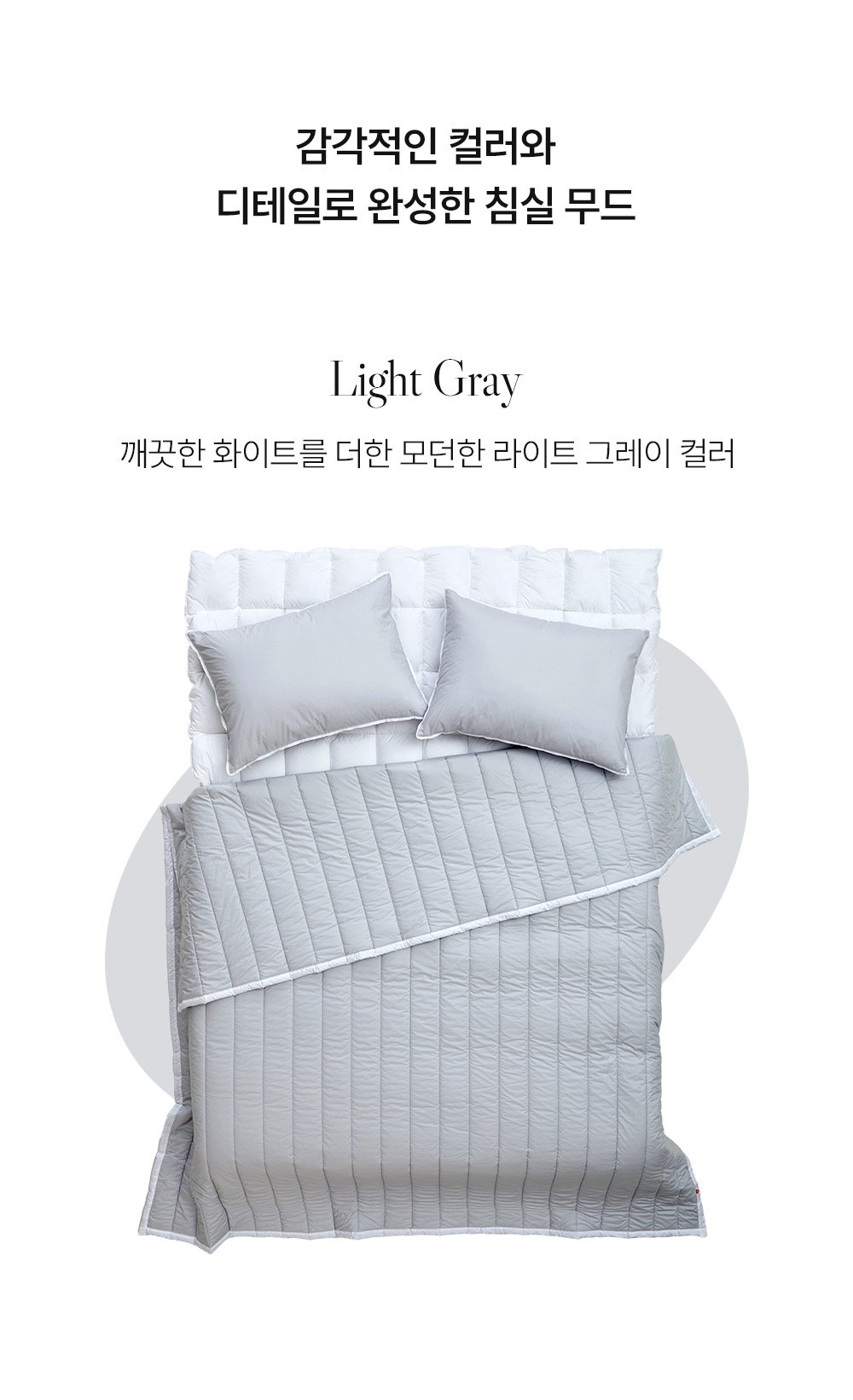 헬렌스타인 프리마로프트 차렵이불