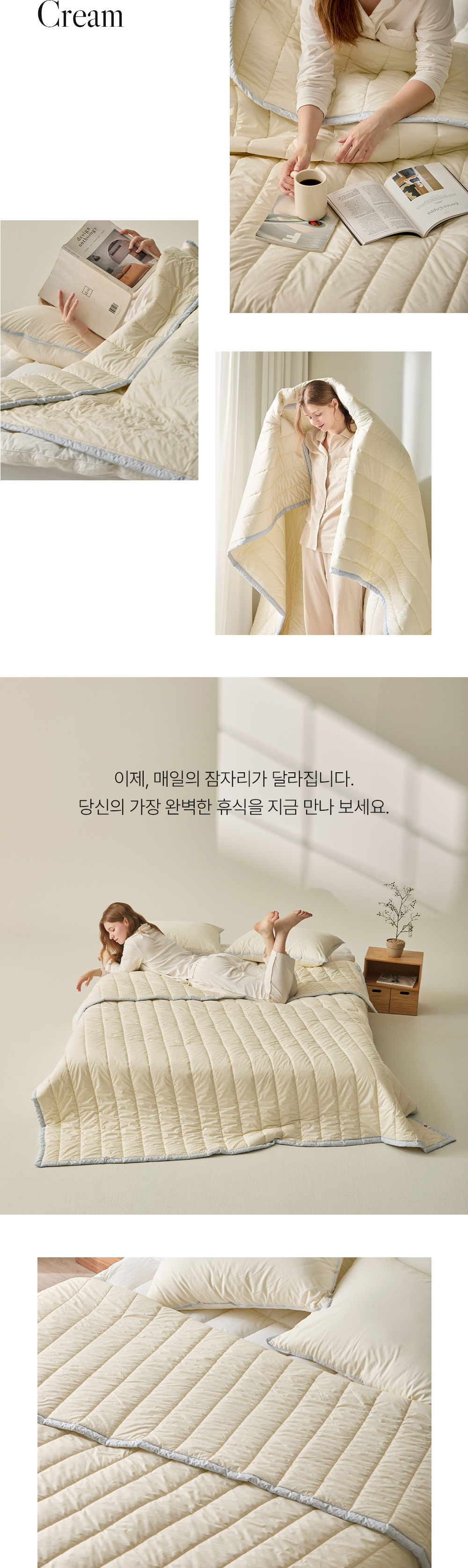 헬렌스타인 프리마로프트 차렵이불