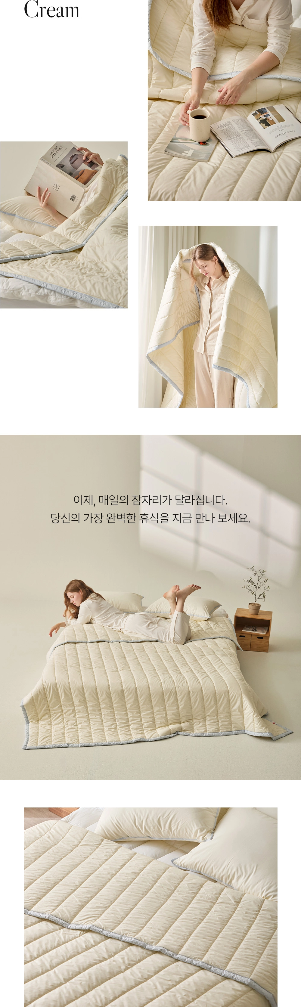 헬렌스타인 프리마로프트 차렵이불