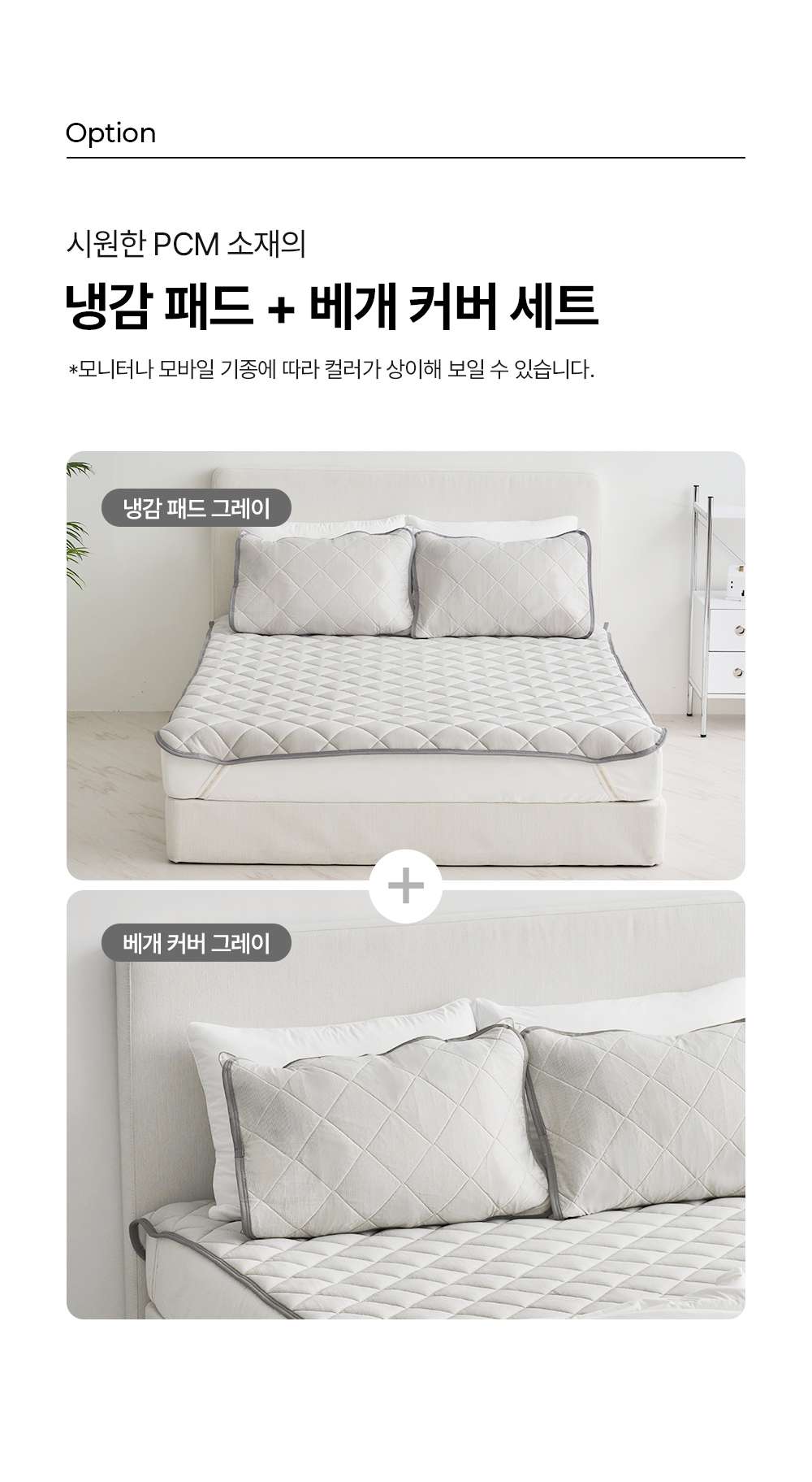 헬렌스타인 냉감패드