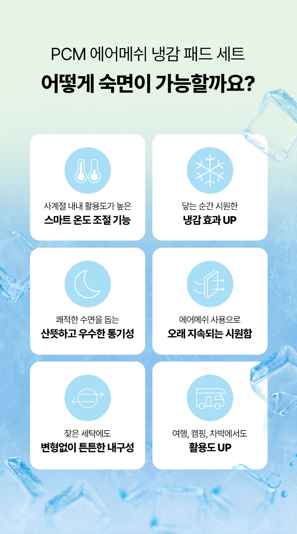 헬렌스타인 냉감패드