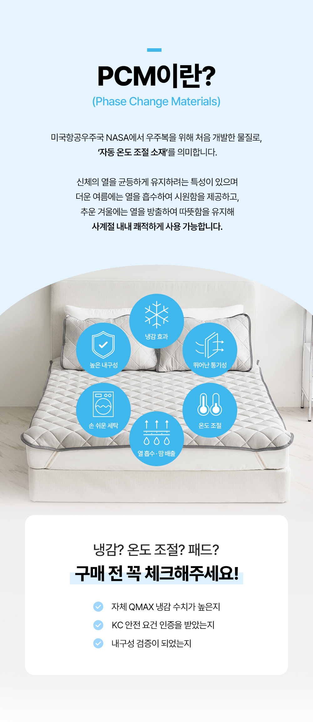 헬렌스타인 냉감패드