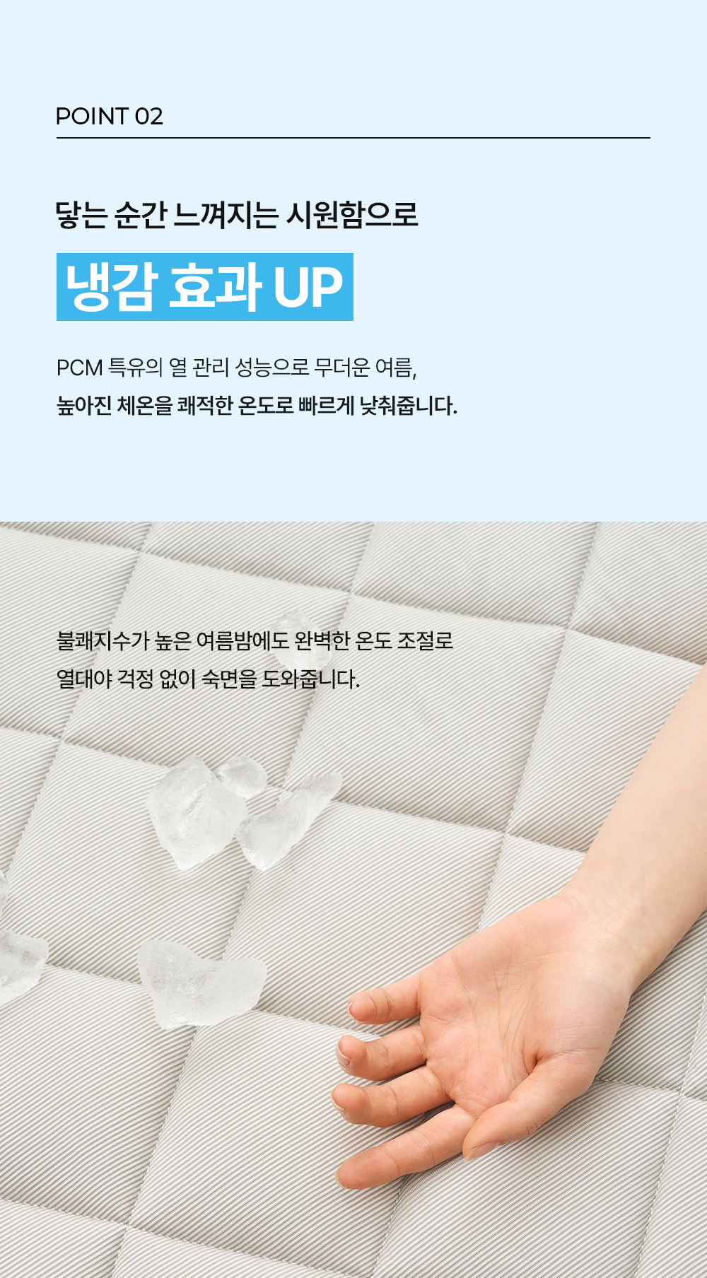 헬렌스타인 냉감패드