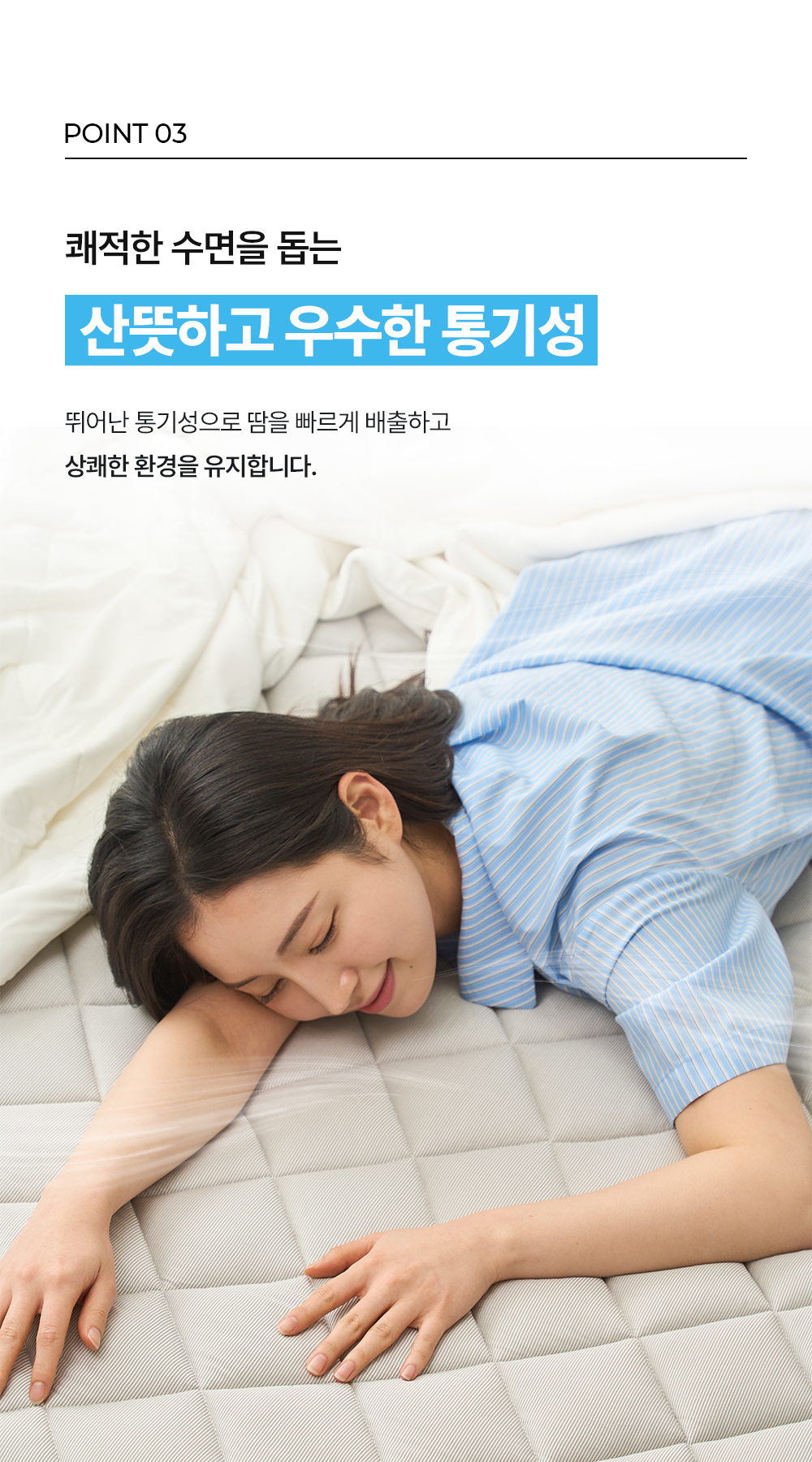 헬렌스타인 냉감패드
