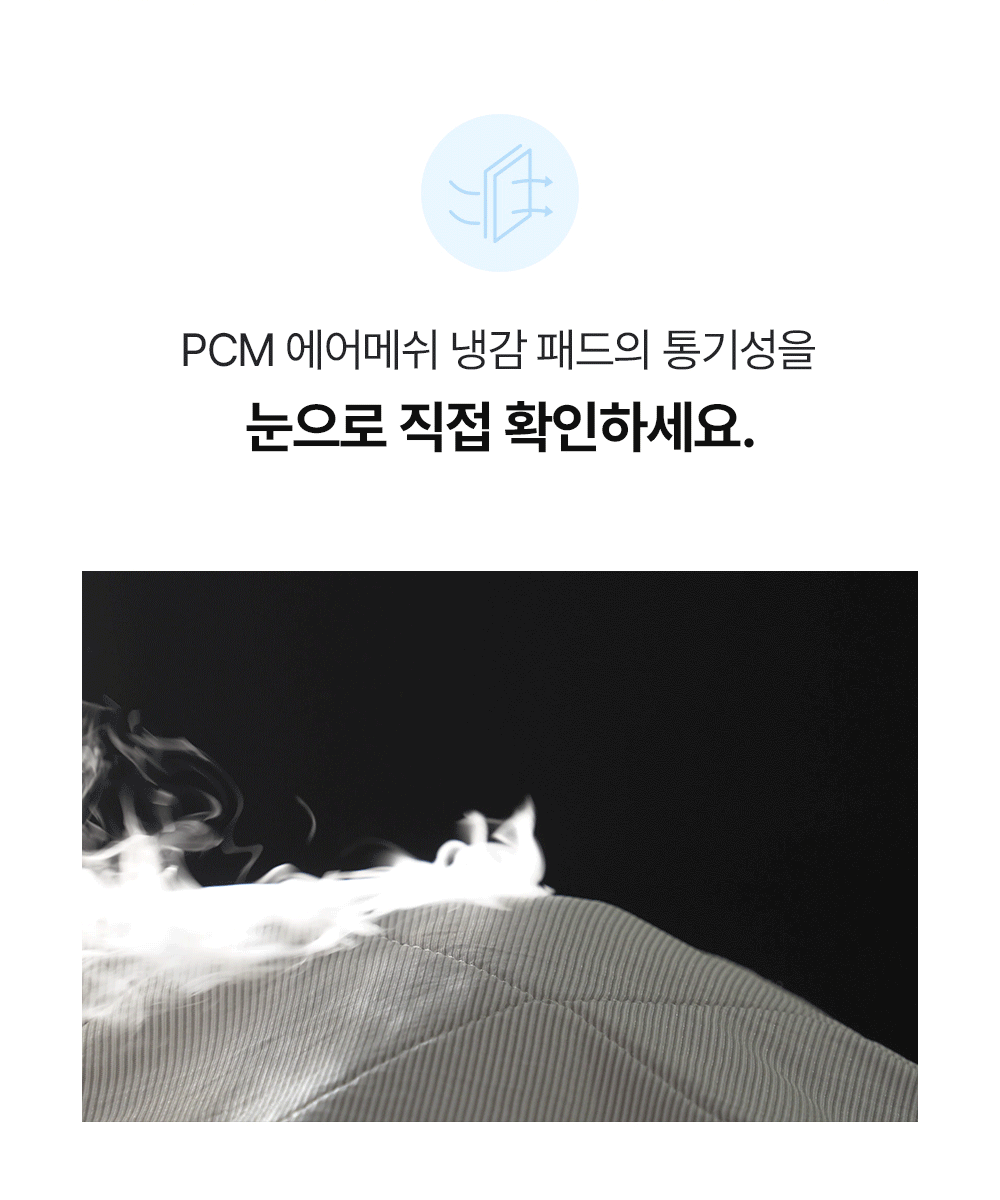 헬렌스타인 냉감패드