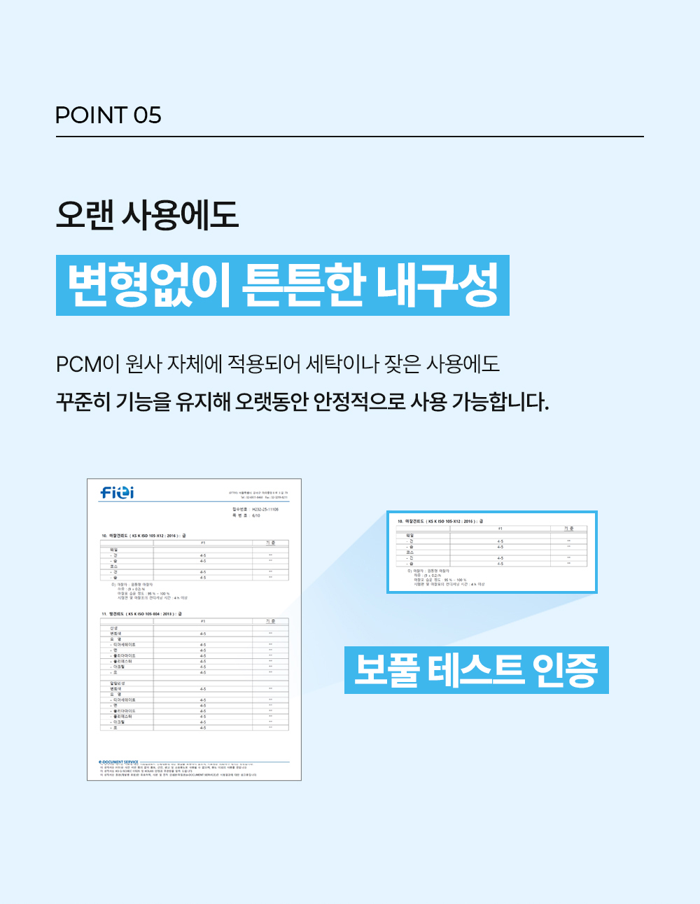 헬렌스타인 냉감패드