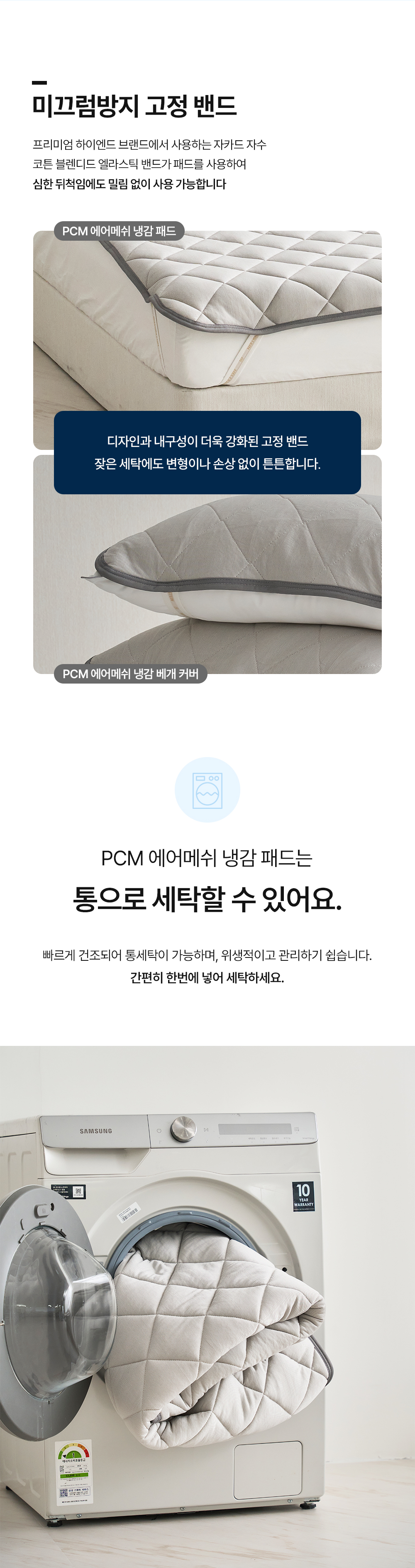 헬렌스타인 냉감패드